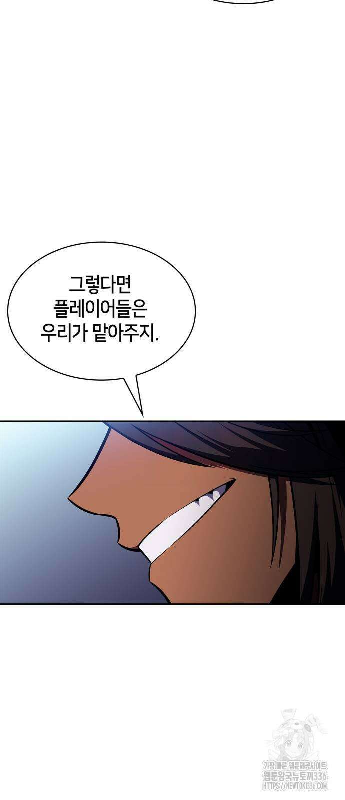 나 혼자 만렙 뉴비 152화 6