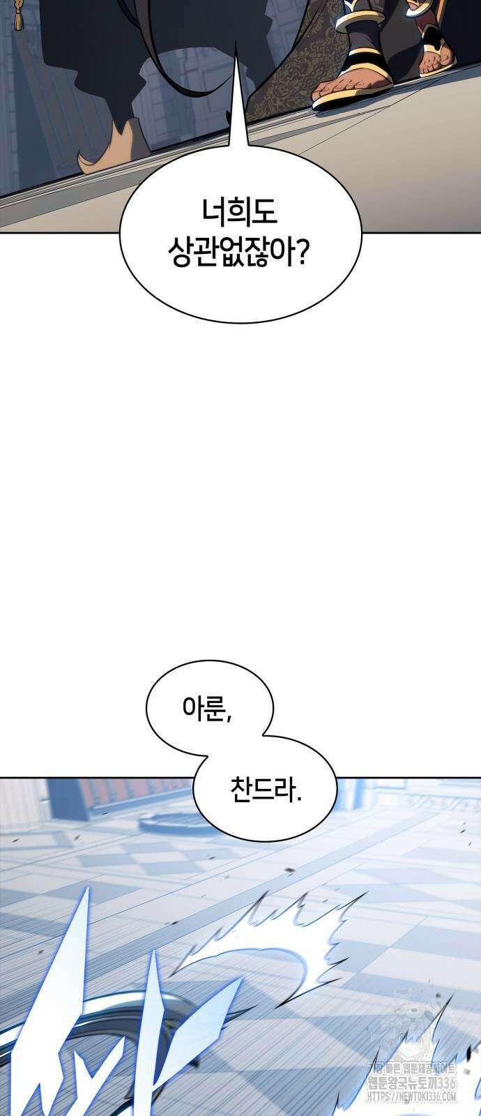 나 혼자 만렙 뉴비 152화 8