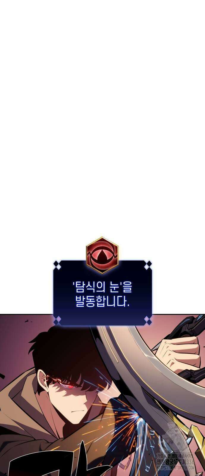 나 혼자 만렙 뉴비 152화 16