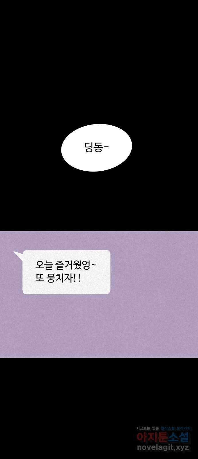 룸9 51화 1