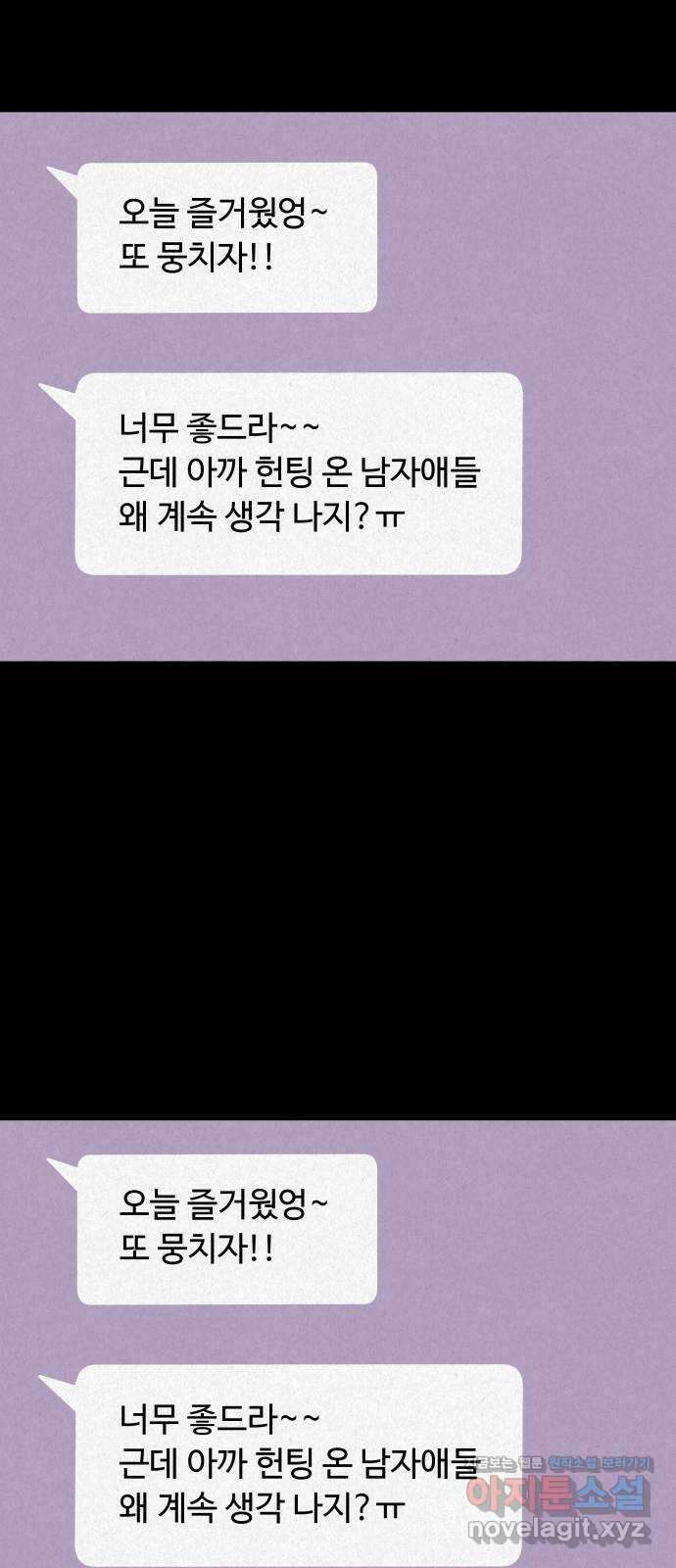 룸9 51화 2