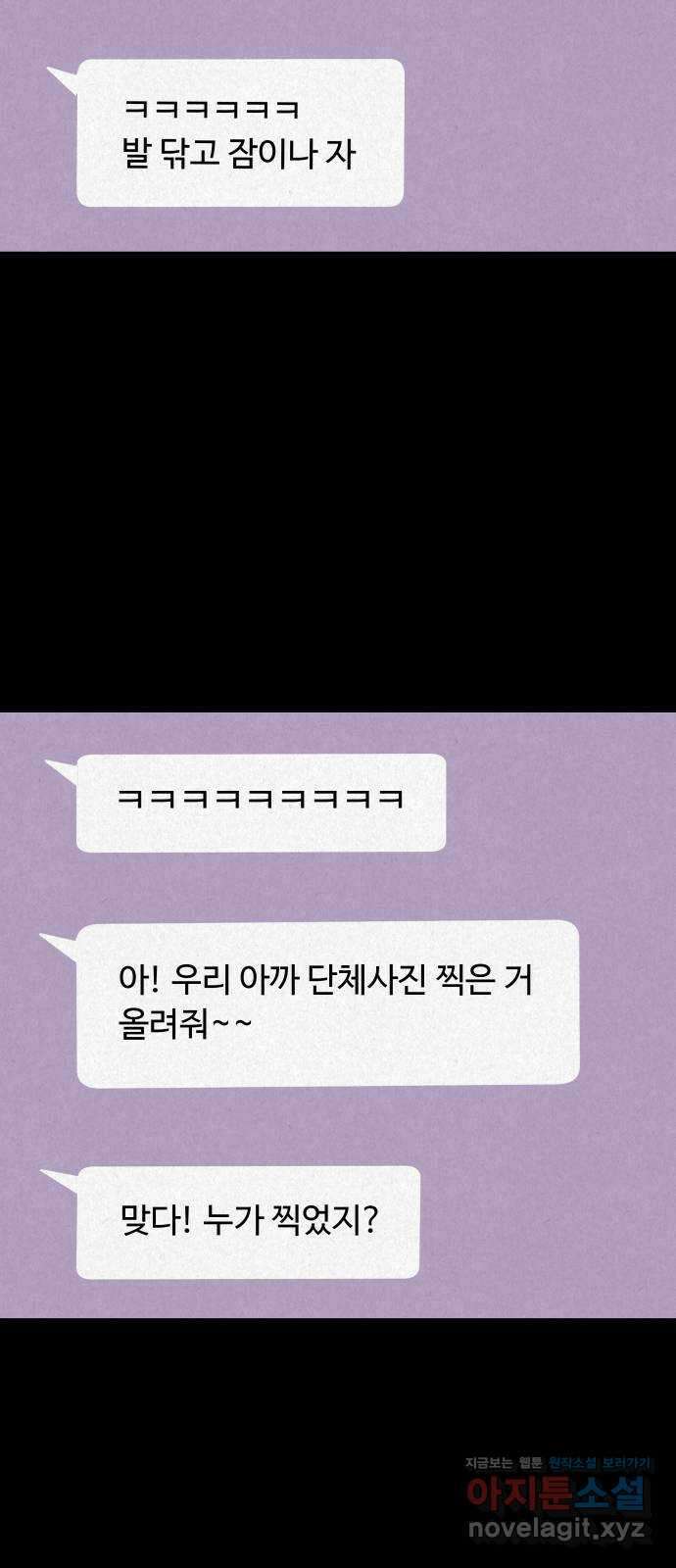 룸9 51화 3