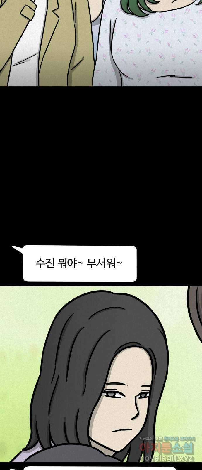 룸9 51화 6