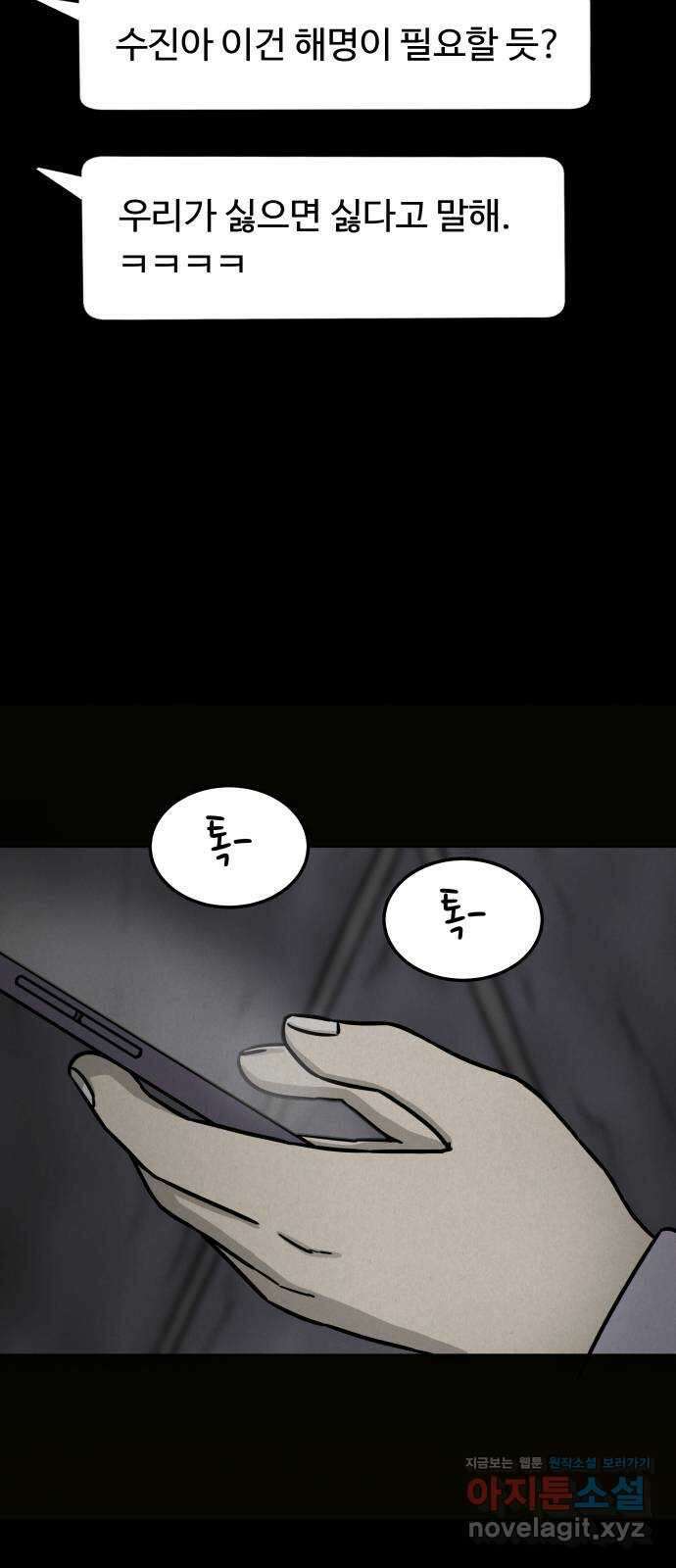 룸9 51화 7