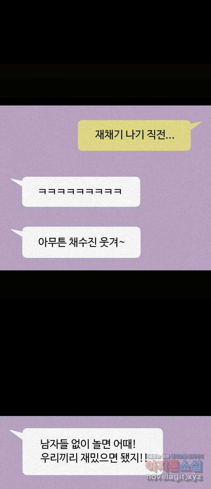 룸9 51화 8
