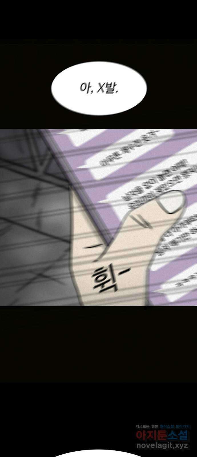 룸9 51화 10