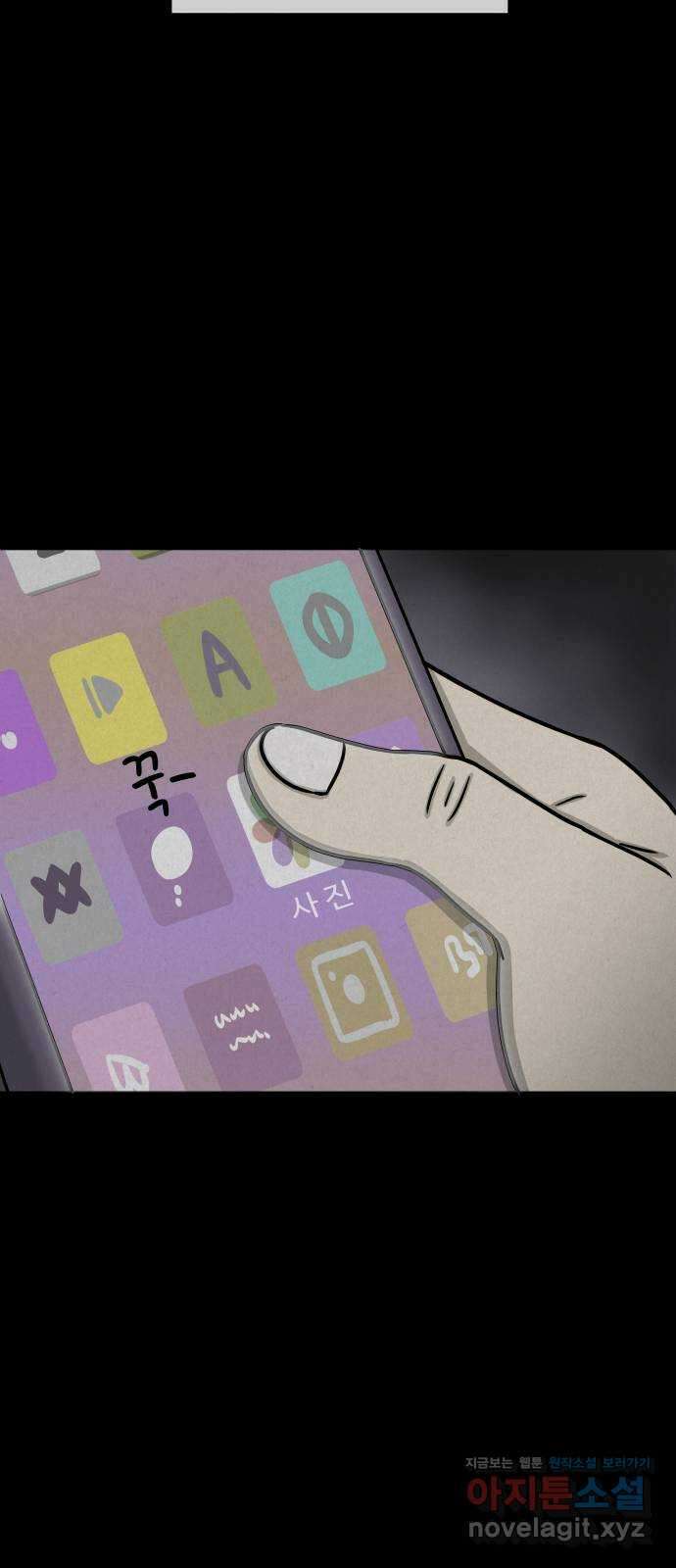 룸9 51화 12
