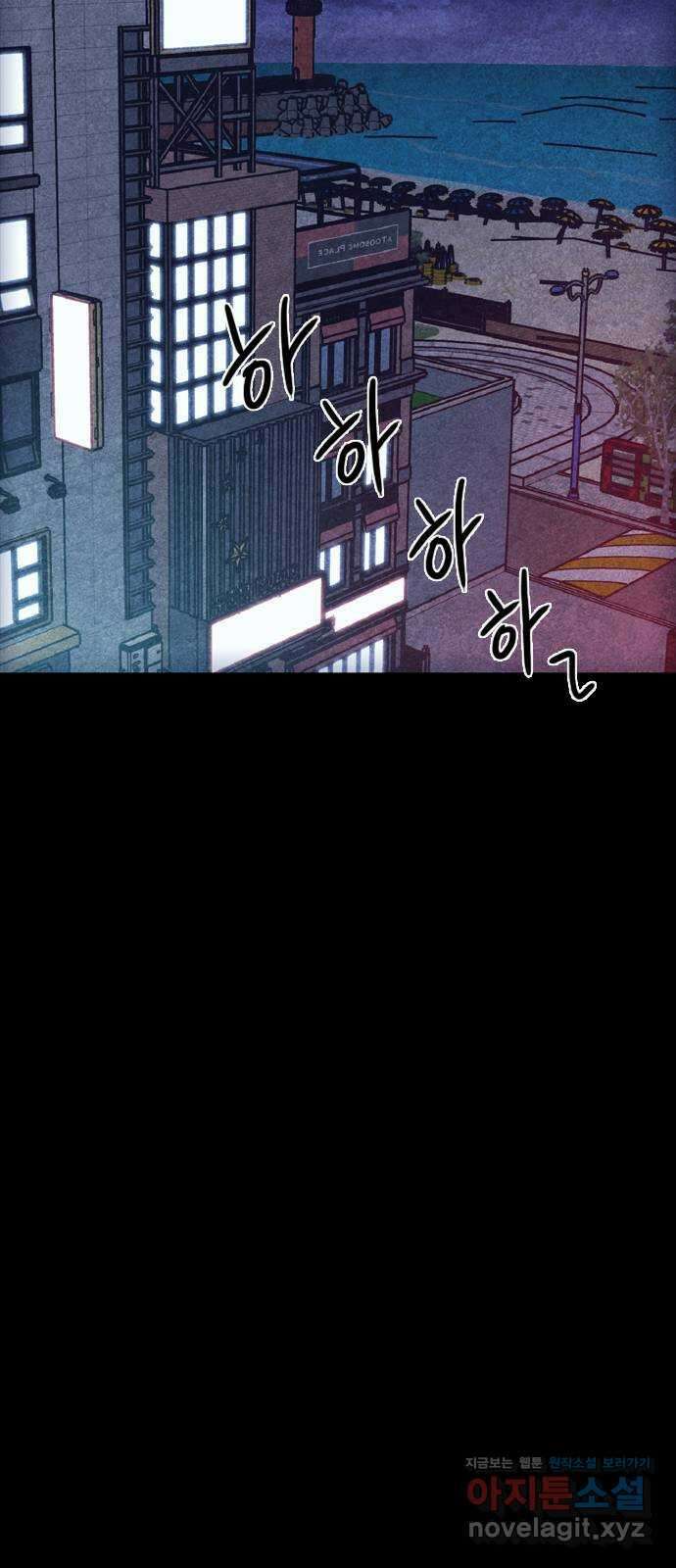 소름일기 86페이지 〈구독자특집〉 - 괴담 투어(8) - 3