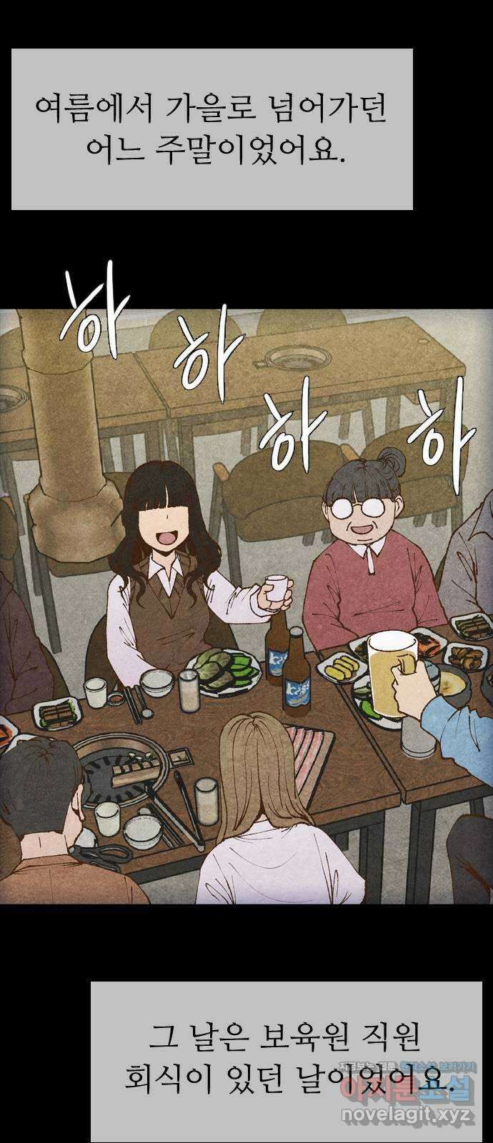 소름일기 86페이지 〈구독자특집〉 - 괴담 투어(8) - 4