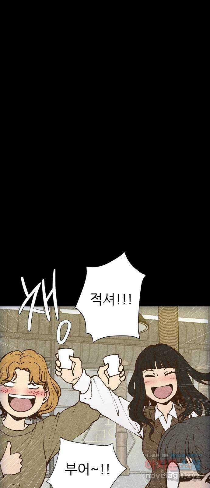 소름일기 86페이지 〈구독자특집〉 - 괴담 투어(8) - 5