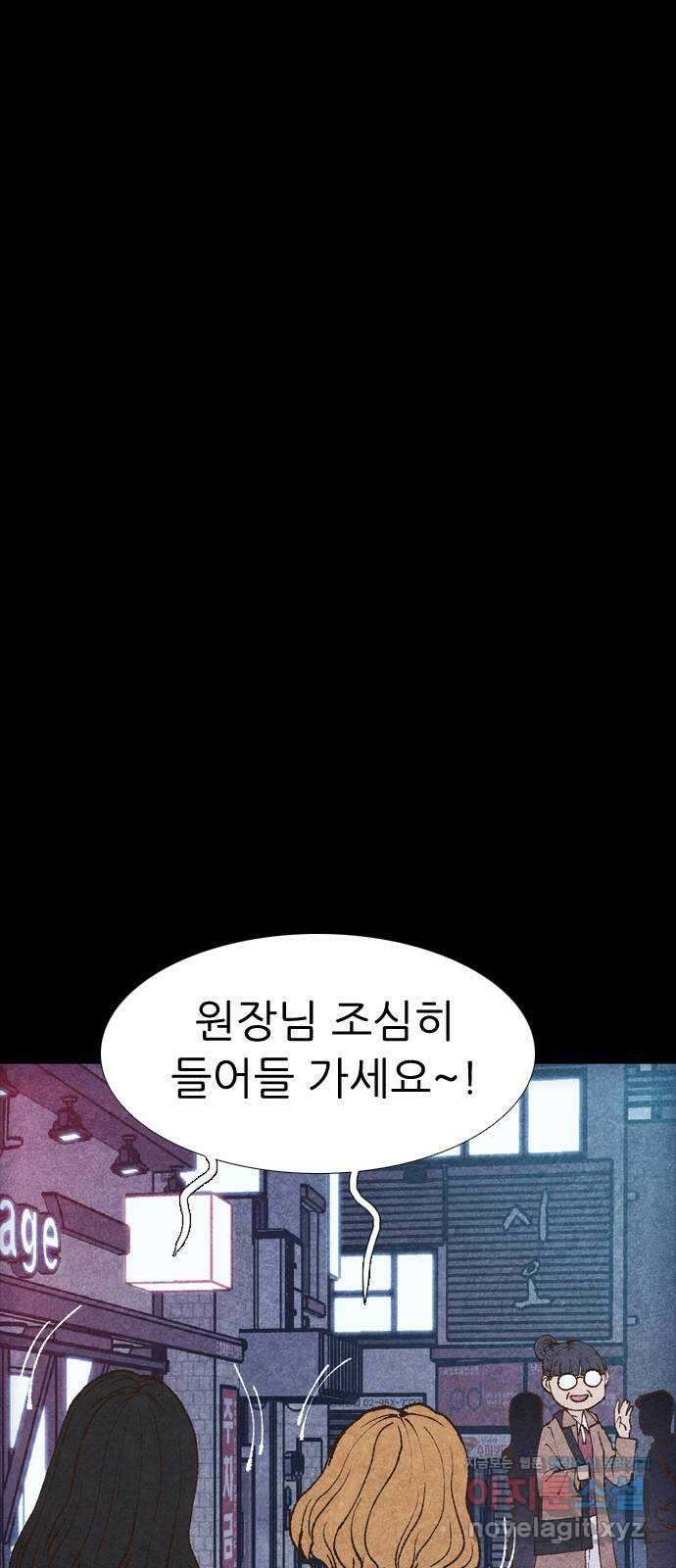 소름일기 86페이지 〈구독자특집〉 - 괴담 투어(8) - 8