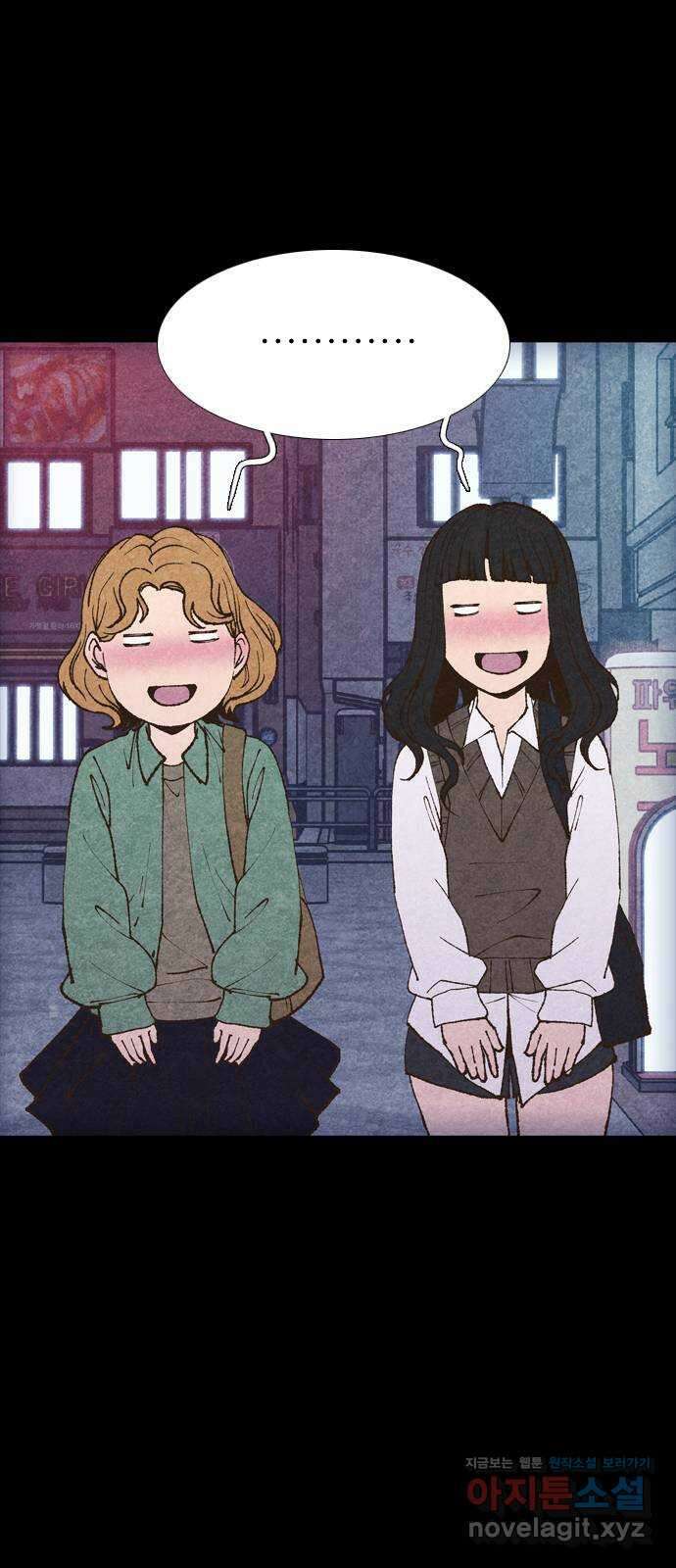 소름일기 86페이지 〈구독자특집〉 - 괴담 투어(8) - 10