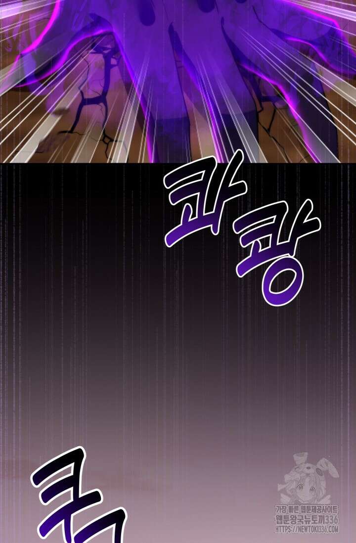 왜 이러세요, 시어머니? 73화 2