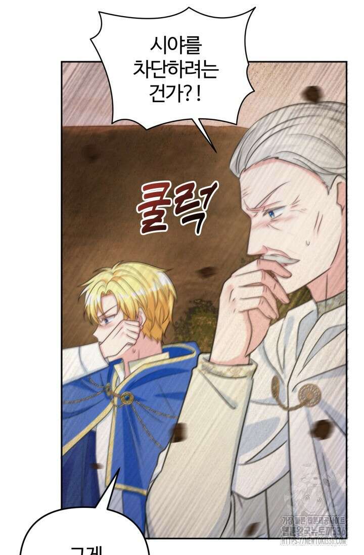 왜 이러세요, 시어머니? 73화 7