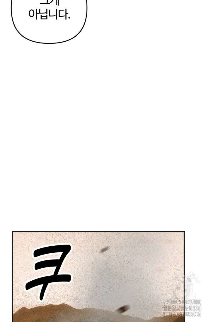 왜 이러세요, 시어머니? 73화 8