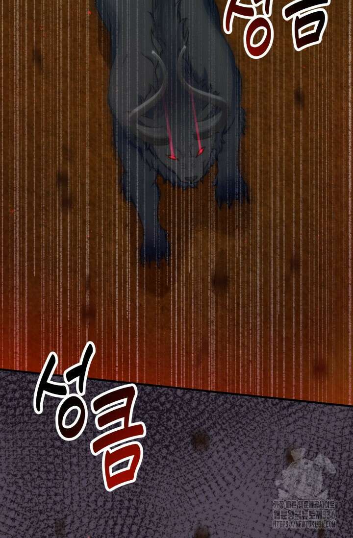왜 이러세요, 시어머니? 73화 12