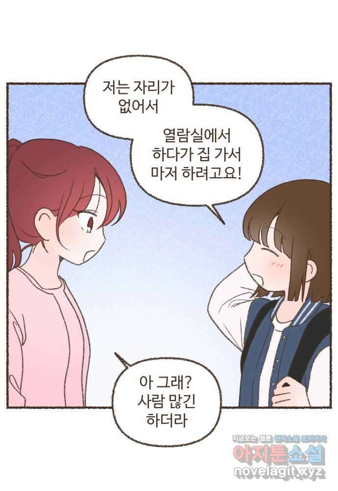 솔트앤페퍼 56화- 삼각김밥 4