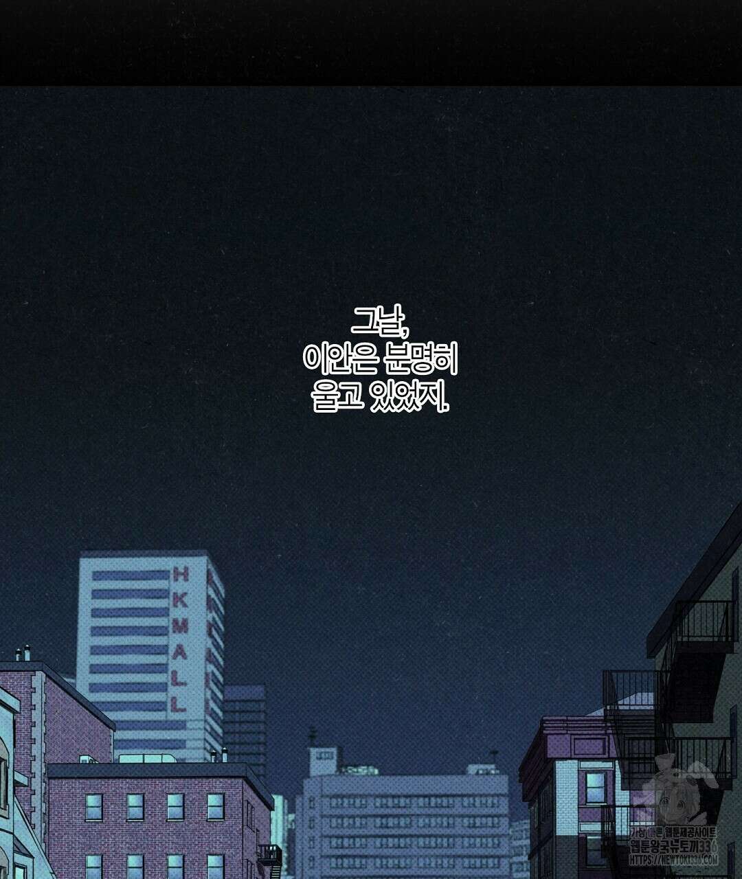 Wet Sand(웻샌드) 53화 3