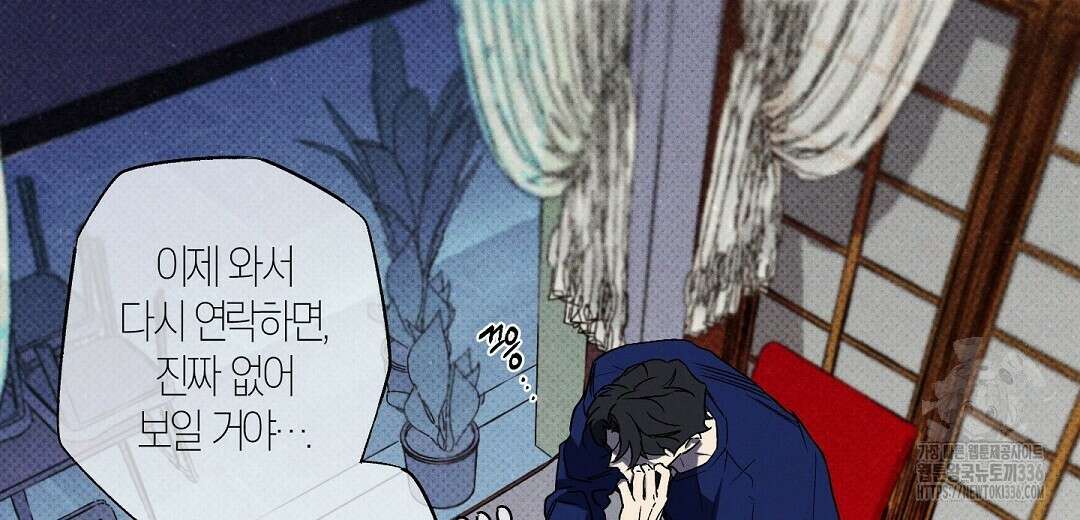 Wet Sand(웻샌드) 53화 14