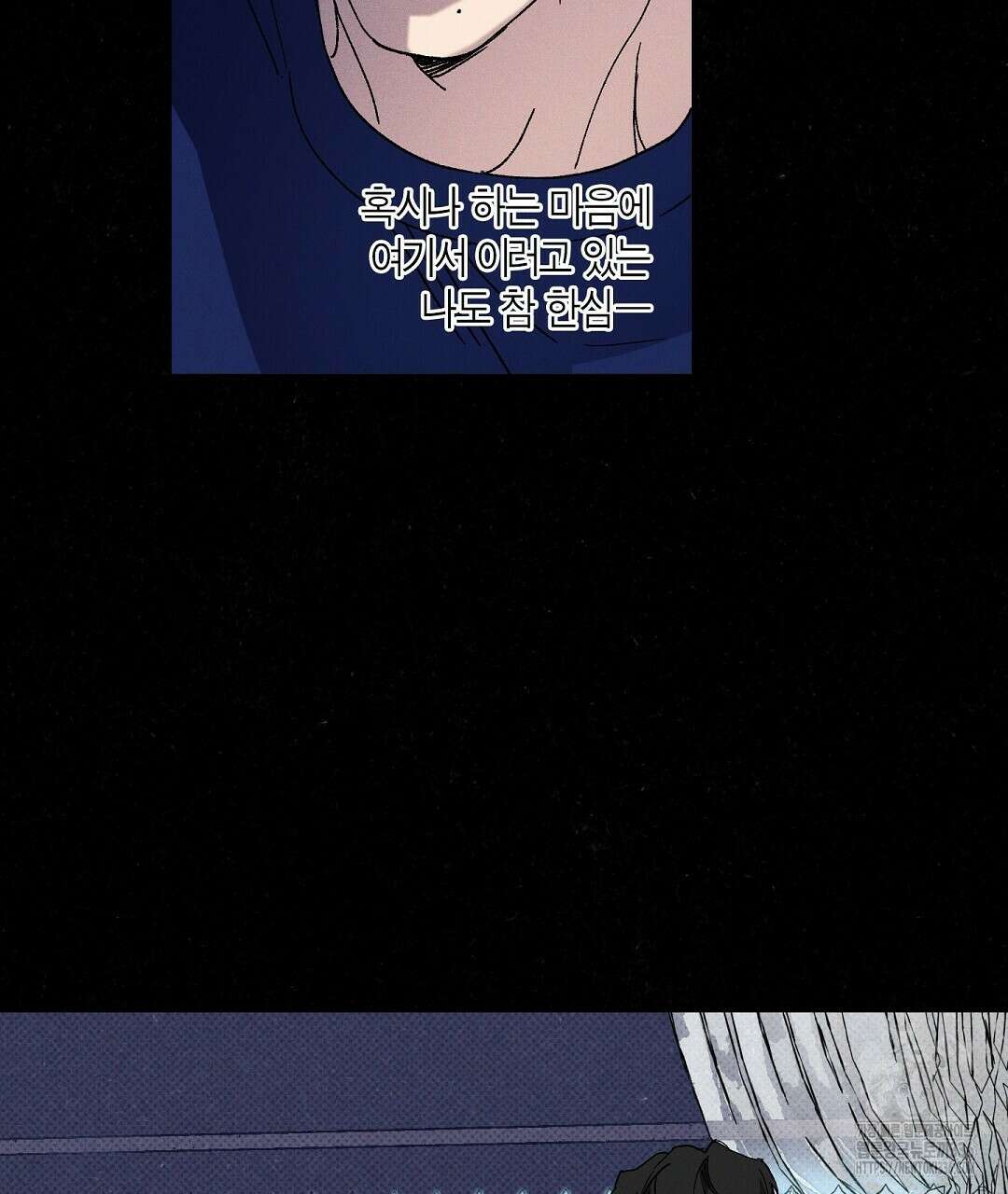 Wet Sand(웻샌드) 53화 17