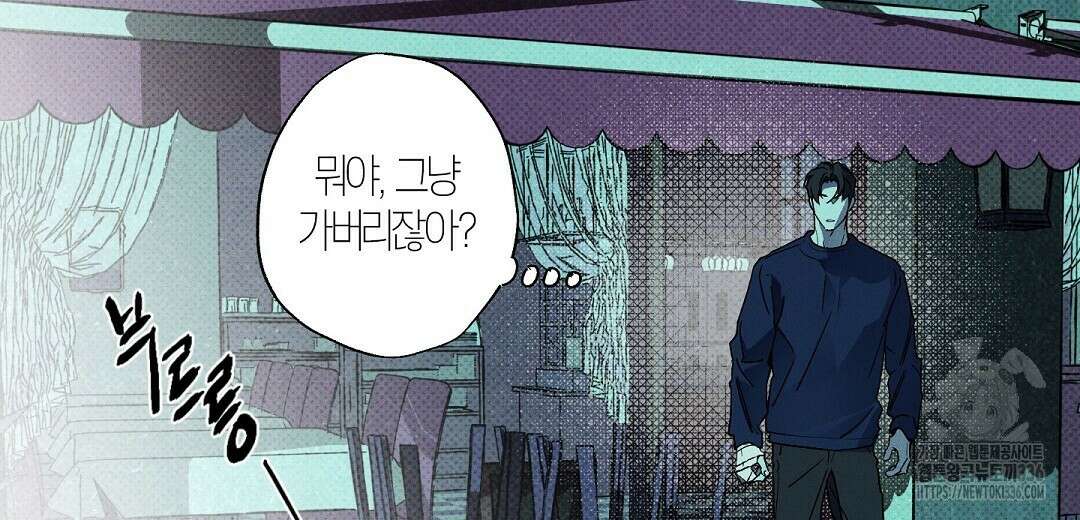 Wet Sand(웻샌드) 53화 22