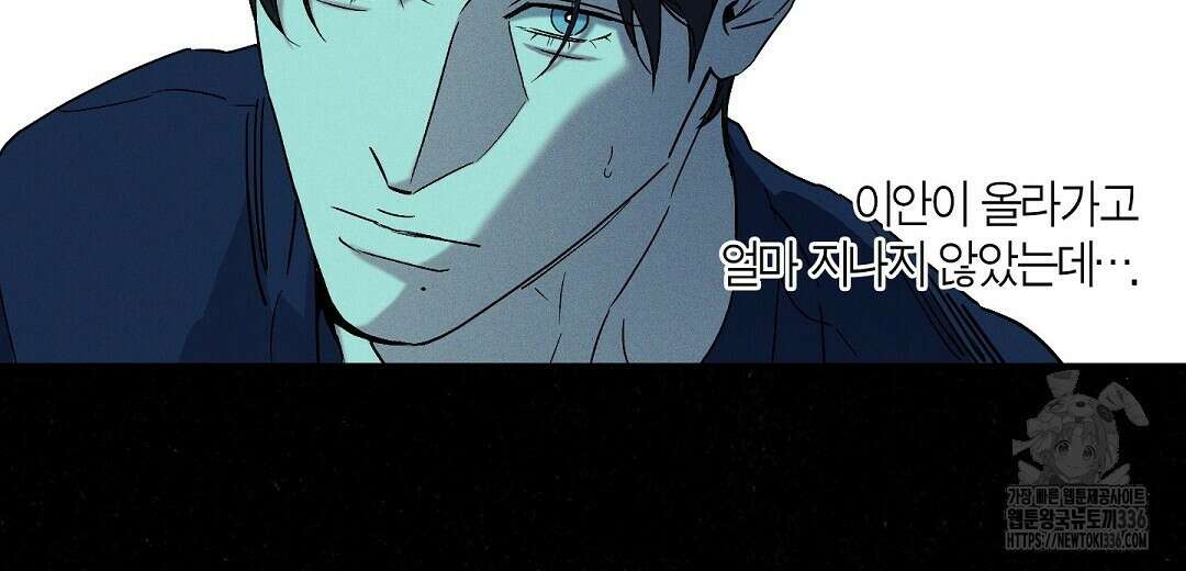 Wet Sand(웻샌드) 53화 24