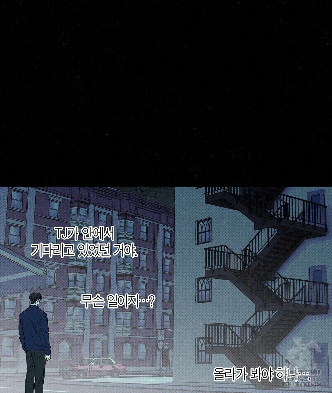 Wet Sand(웻샌드) 53화 25