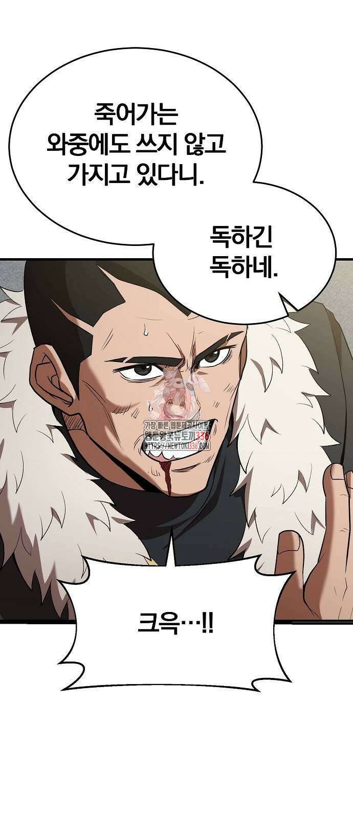 위대한 가문의 검술 천재가 되었다 112화 1