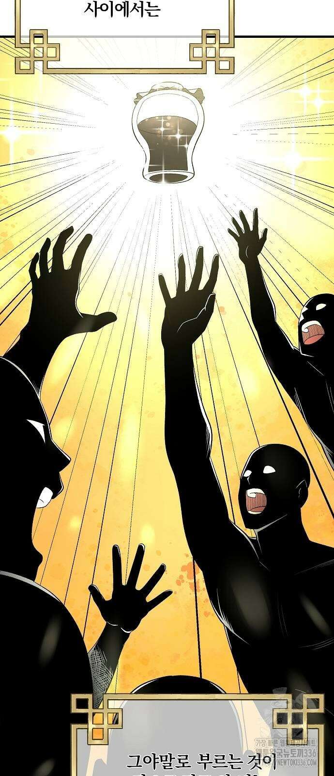 위대한 가문의 검술 천재가 되었다 112화 8