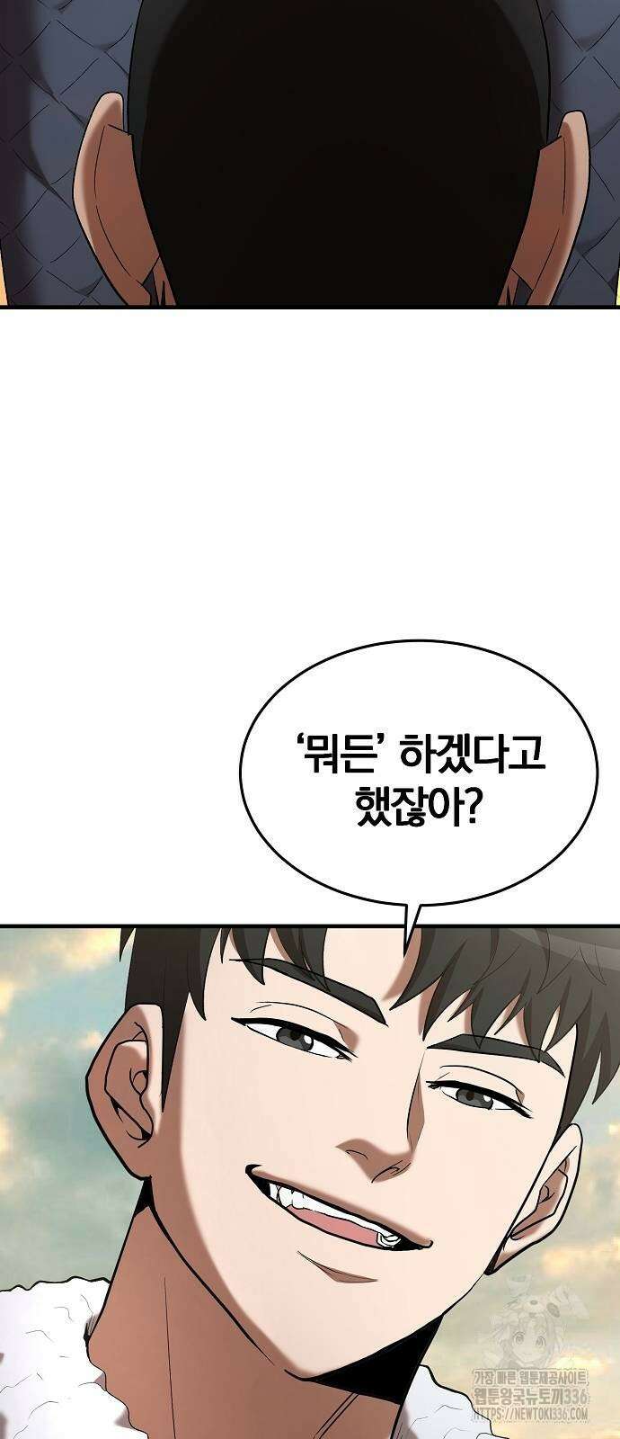 위대한 가문의 검술 천재가 되었다 112화 15