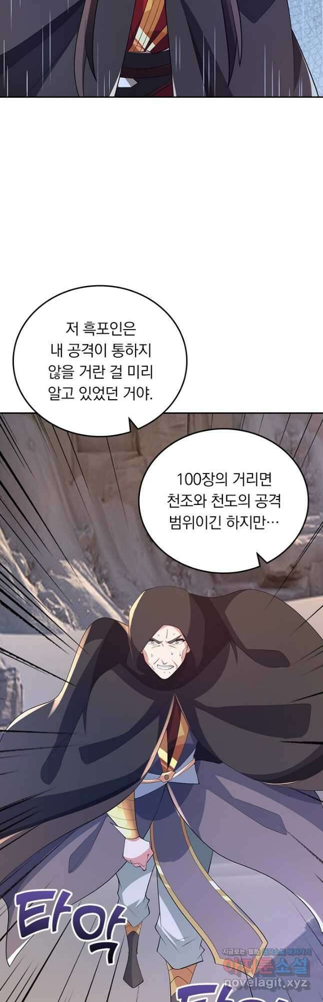 선무제존 396화 2