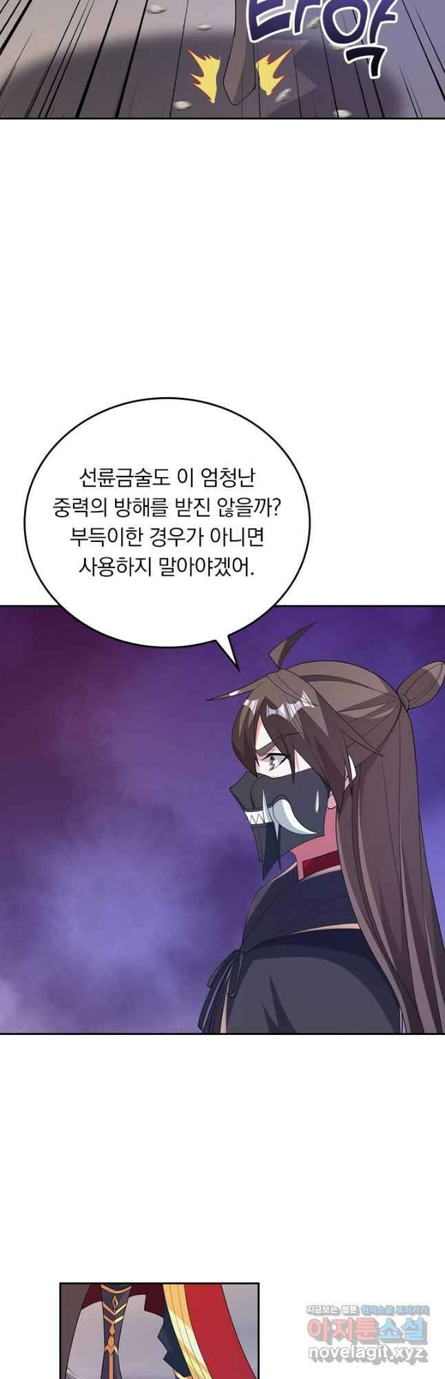 선무제존 396화 3
