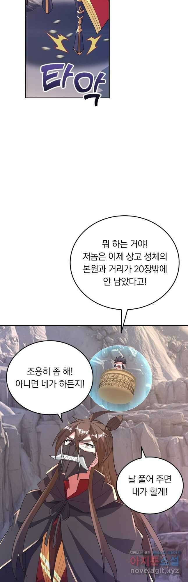 선무제존 396화 4