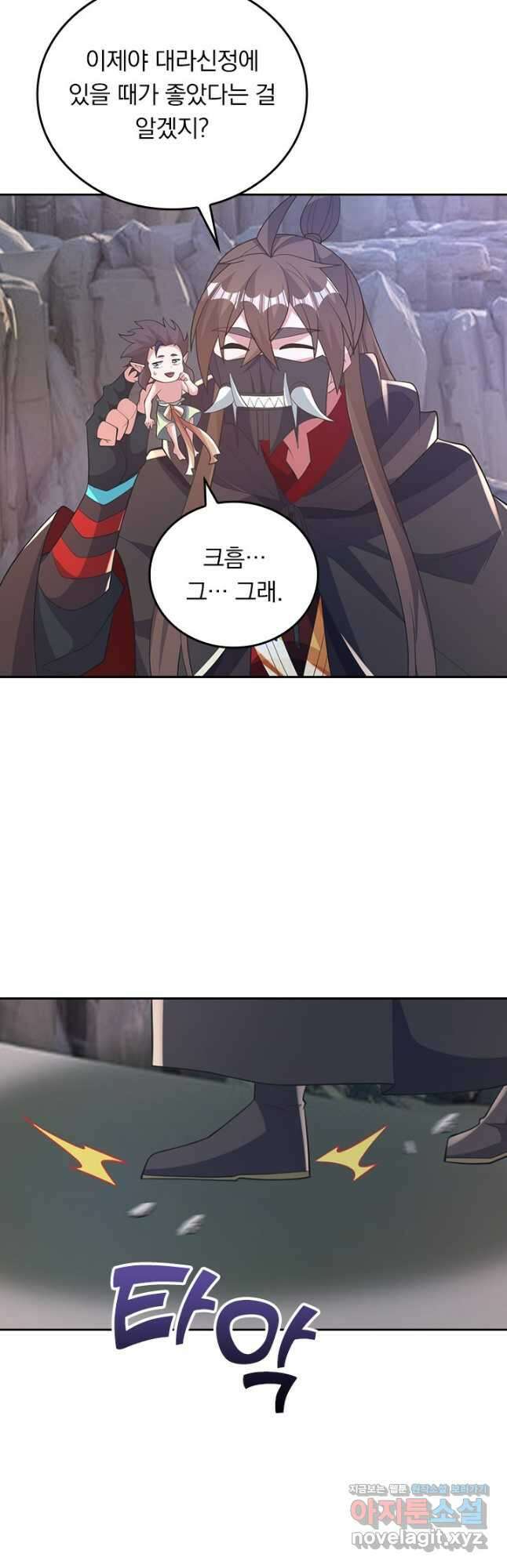 선무제존 396화 8