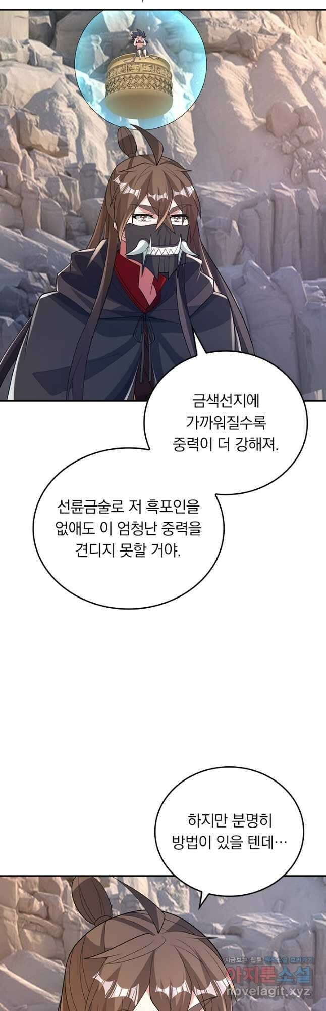 선무제존 396화 11