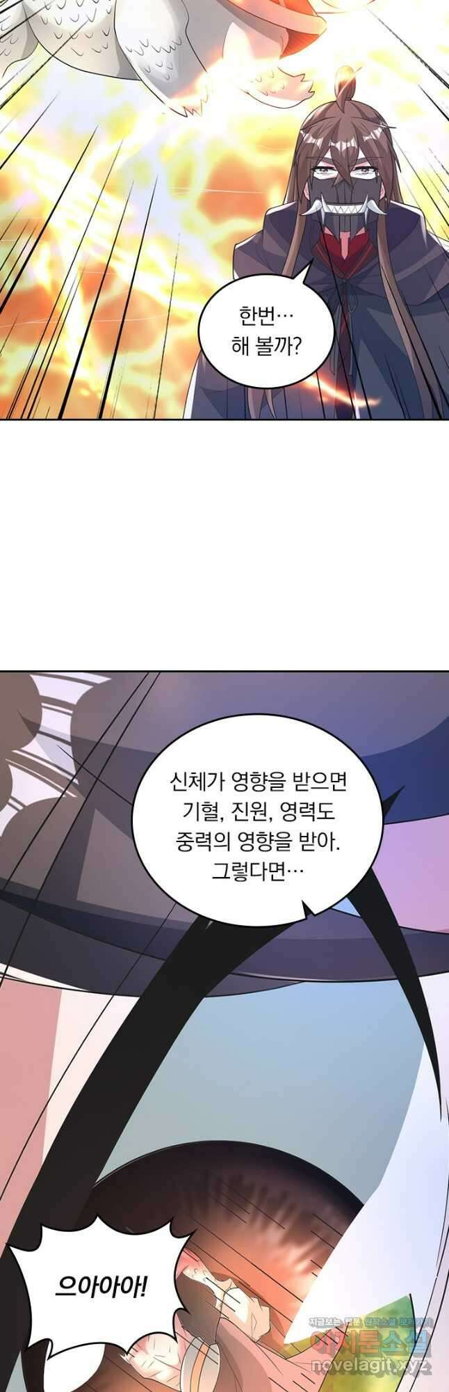 선무제존 396화 14