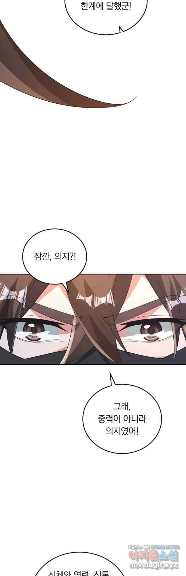 선무제존 396화 16