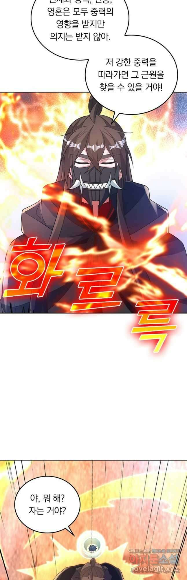 선무제존 396화 17