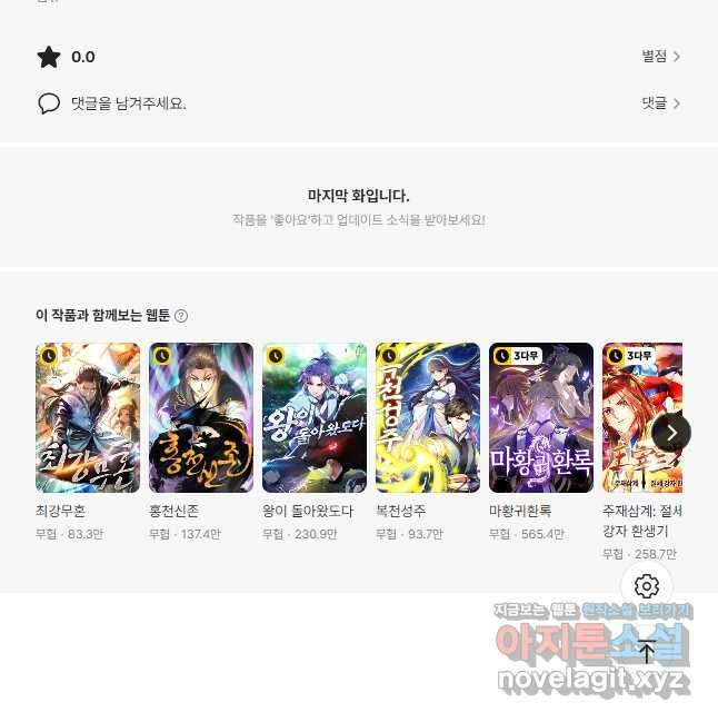 선무제존 396화 32