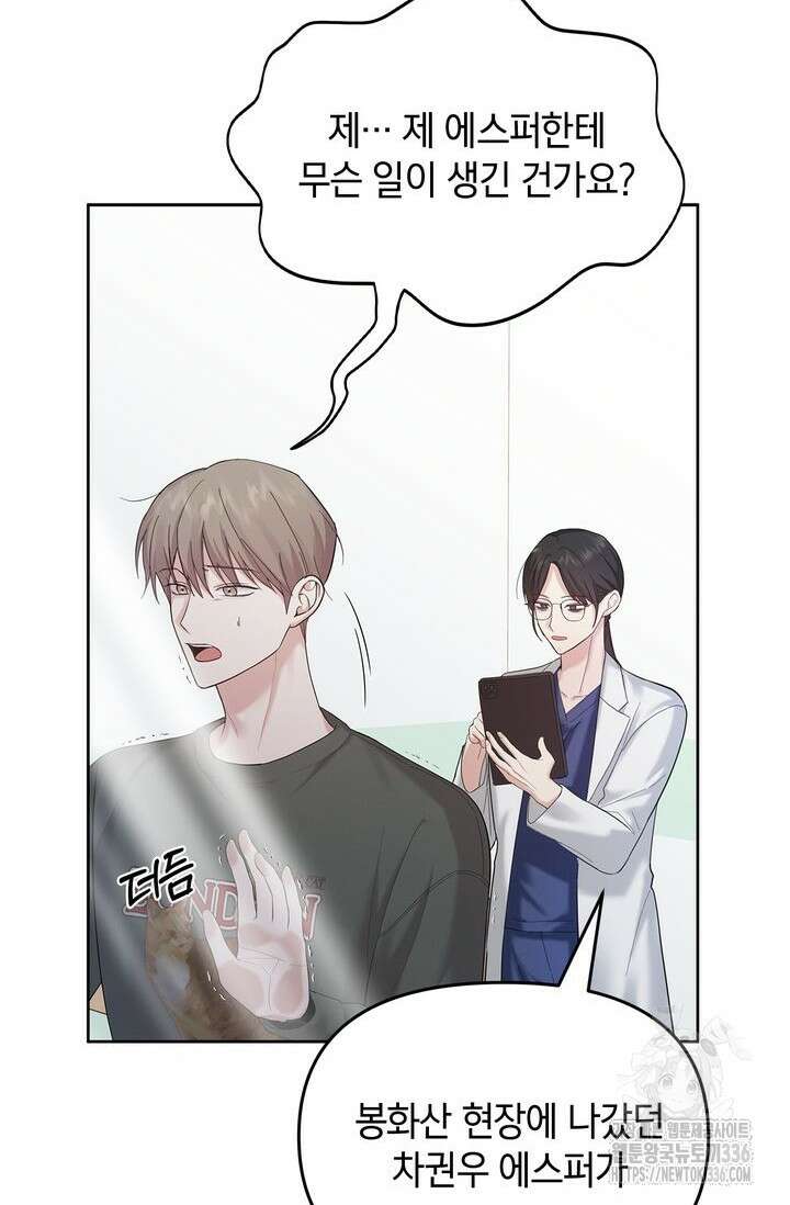 센차 레플리카 2화 4