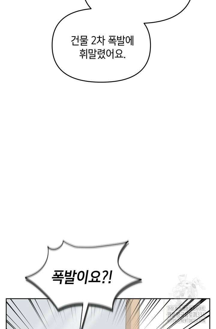 센차 레플리카 2화 5