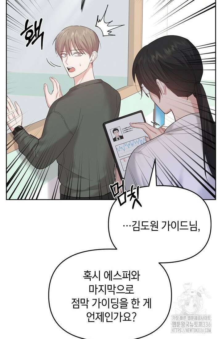 센차 레플리카 2화 6
