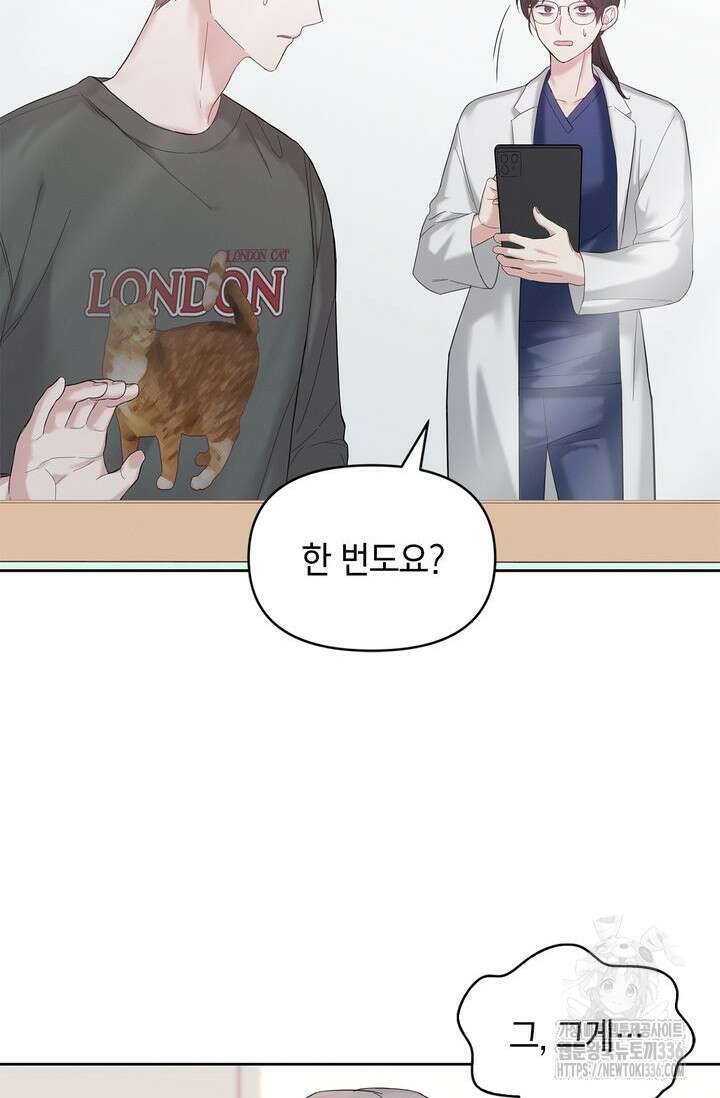 센차 레플리카 2화 8