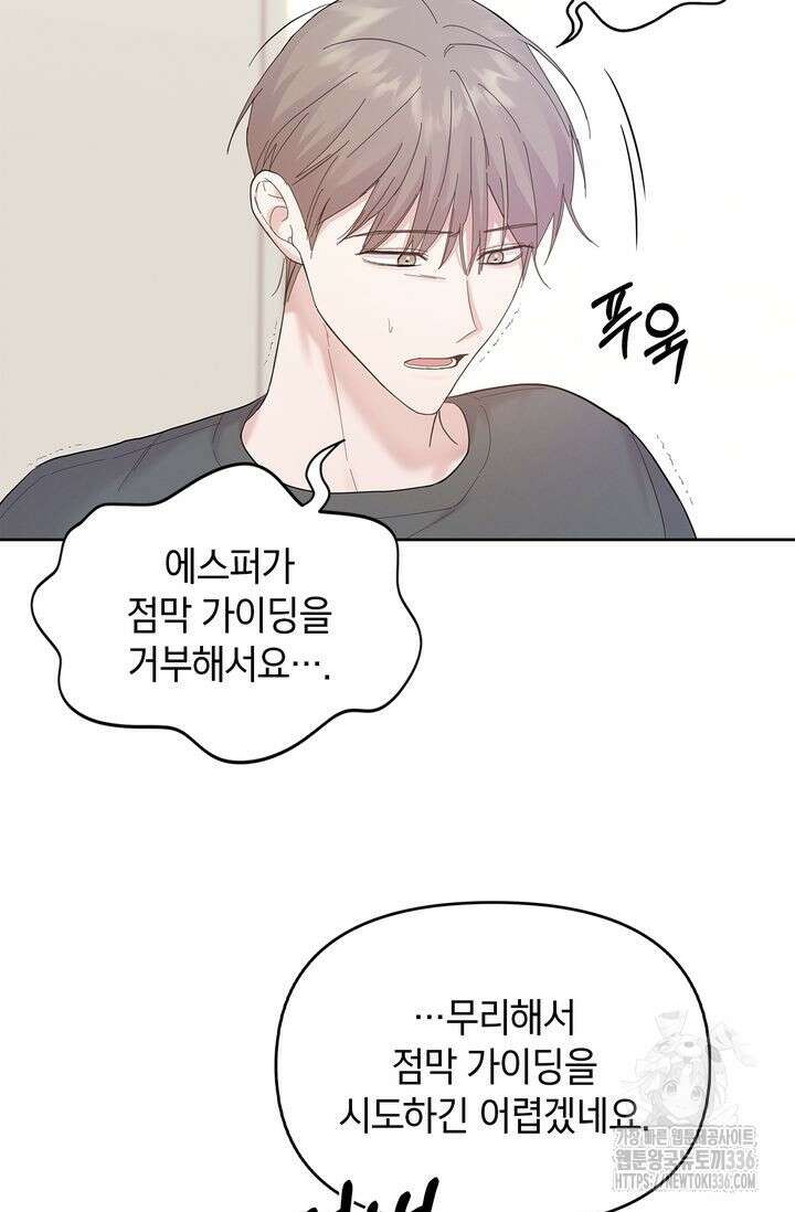 센차 레플리카 2화 9
