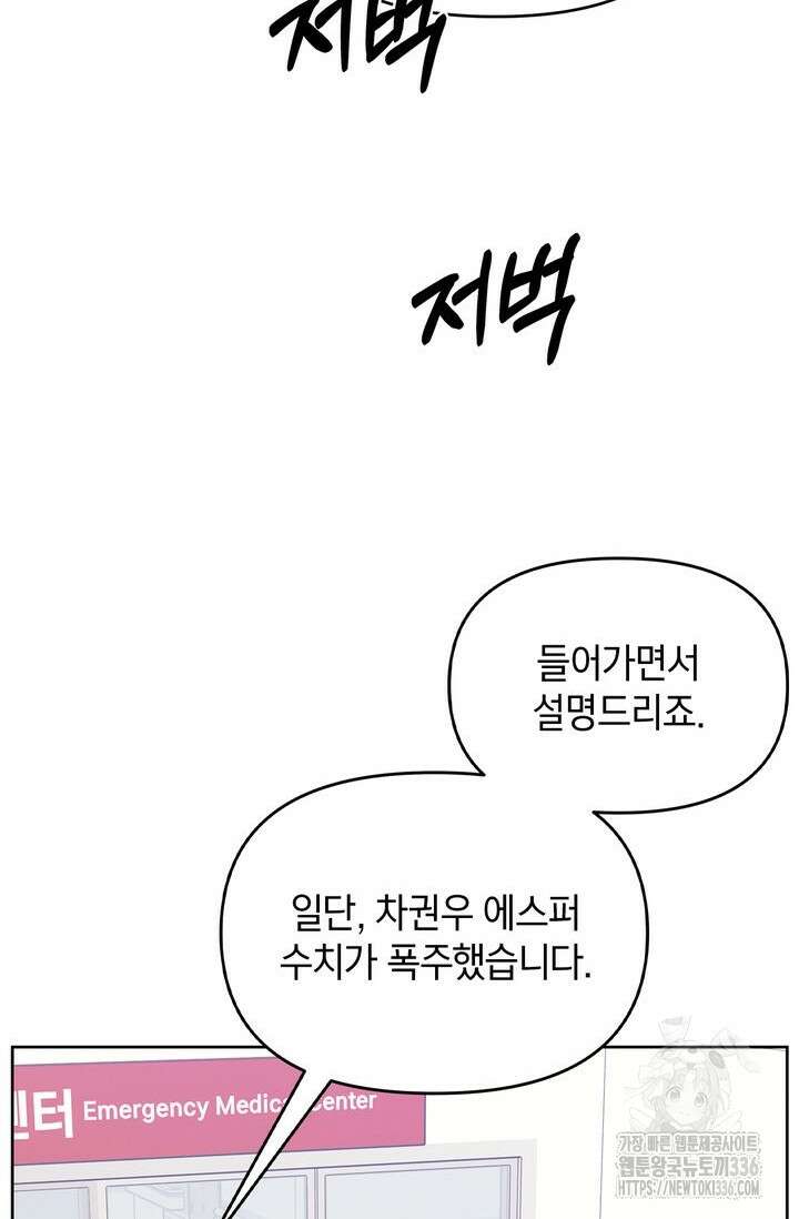 센차 레플리카 2화 10
