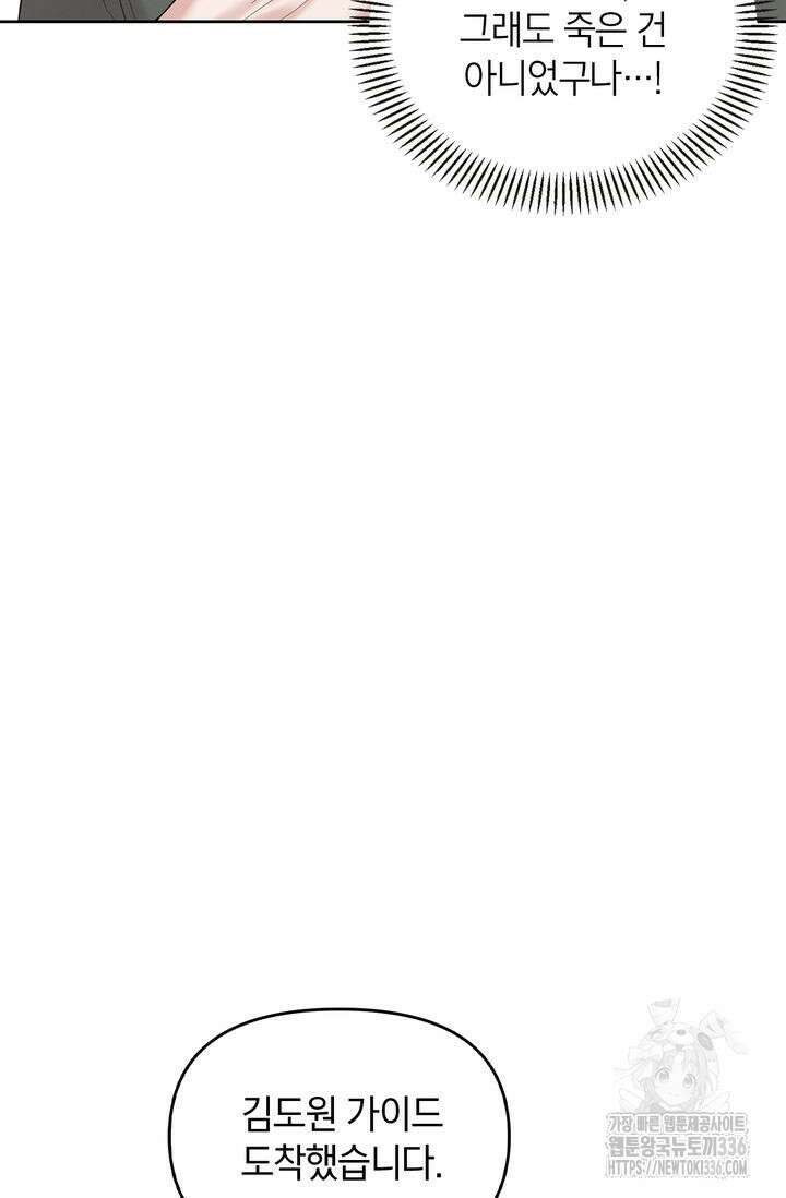 센차 레플리카 2화 13