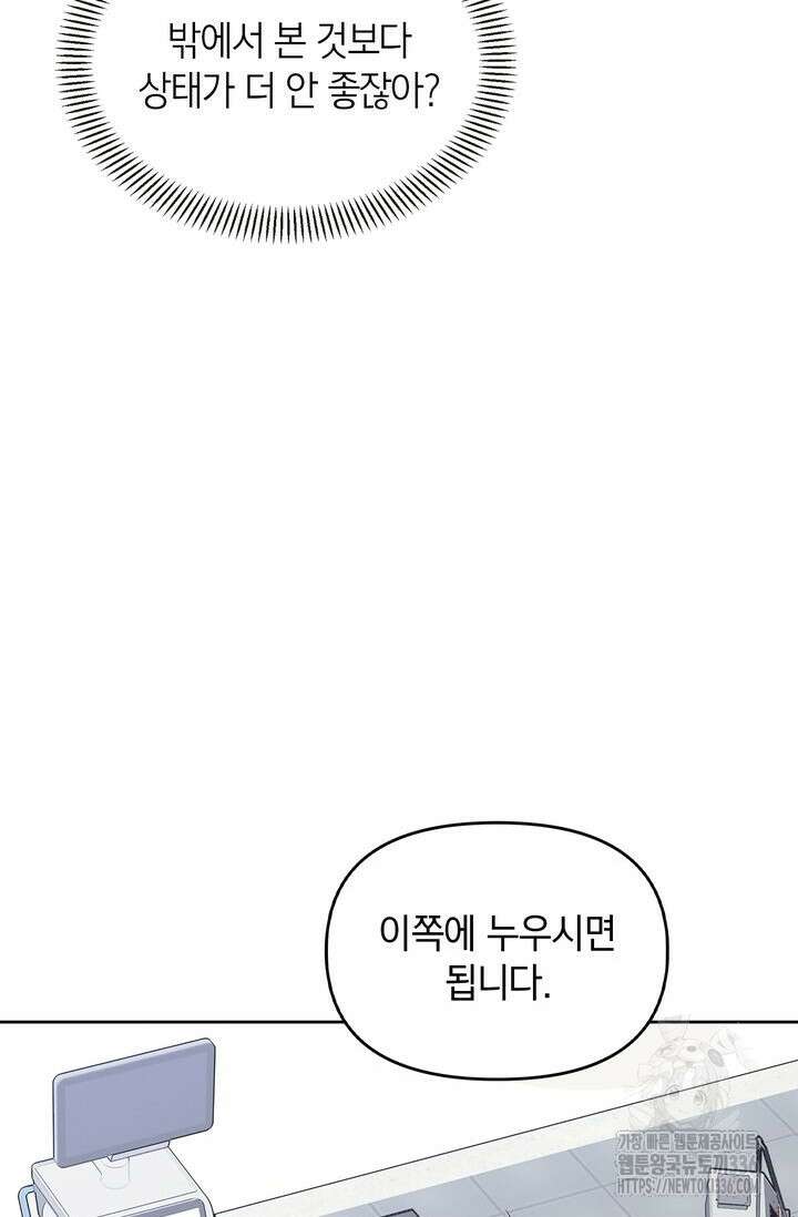 센차 레플리카 2화 17