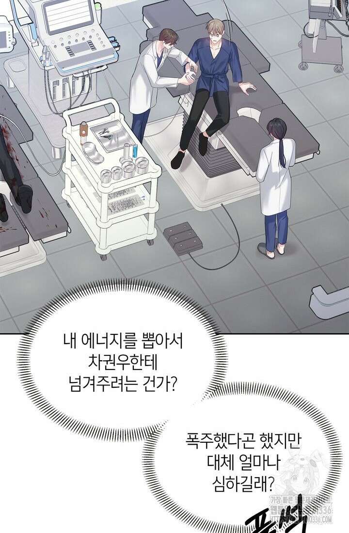 센차 레플리카 2화 18