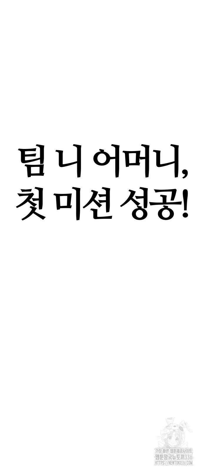 암살청과 11화 13
