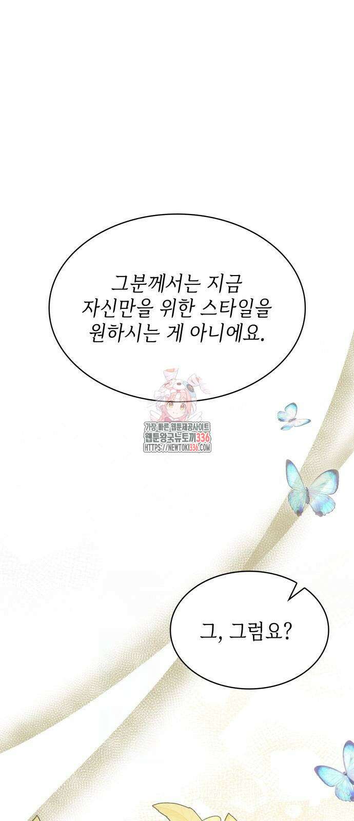 남편의 정부로 환생한 심정을 서술하시오 29화 1